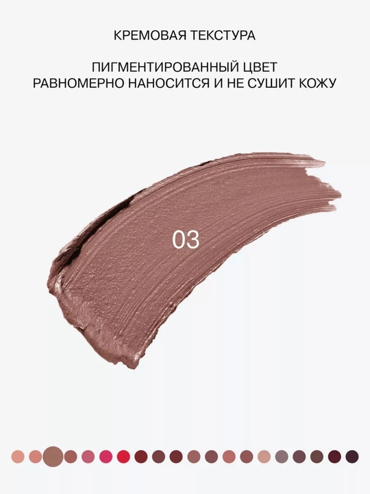 Помада стик для губ INFLUENCE BEAUTY тон 03, 06, 07, 10, 14, 4 гр