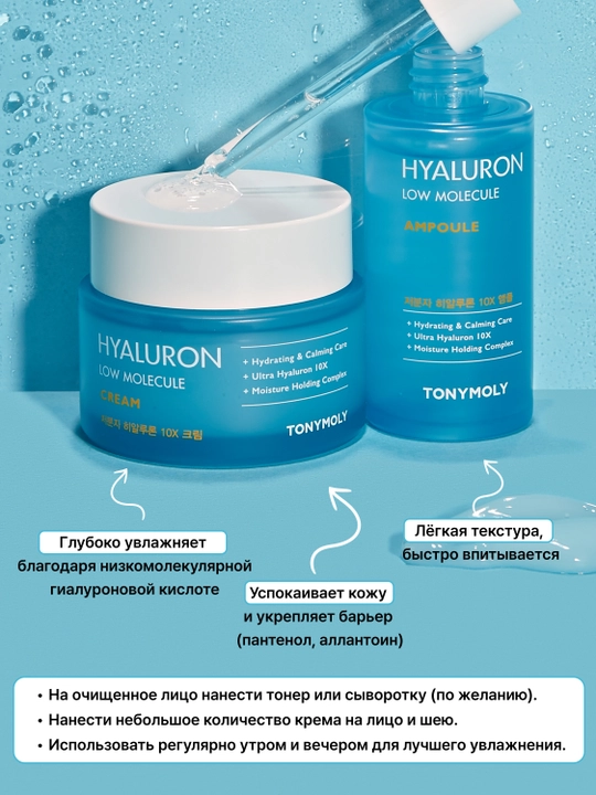 Yuz kremi DERMA LAB low Molecule Hyaluron 10X Cream, 80 ml