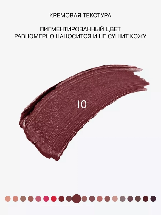 Помада стик для губ INFLUENCE BEAUTY тон 03, 06, 07, 10, 14, 4 гр