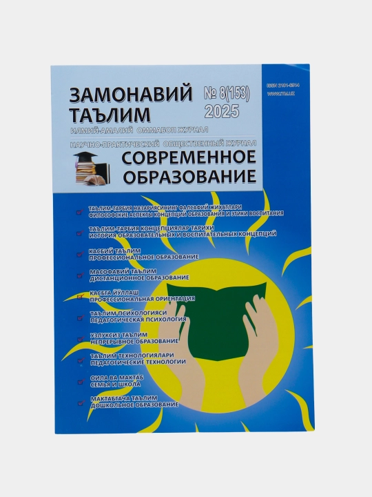 Zamonaviy ta’lim - 