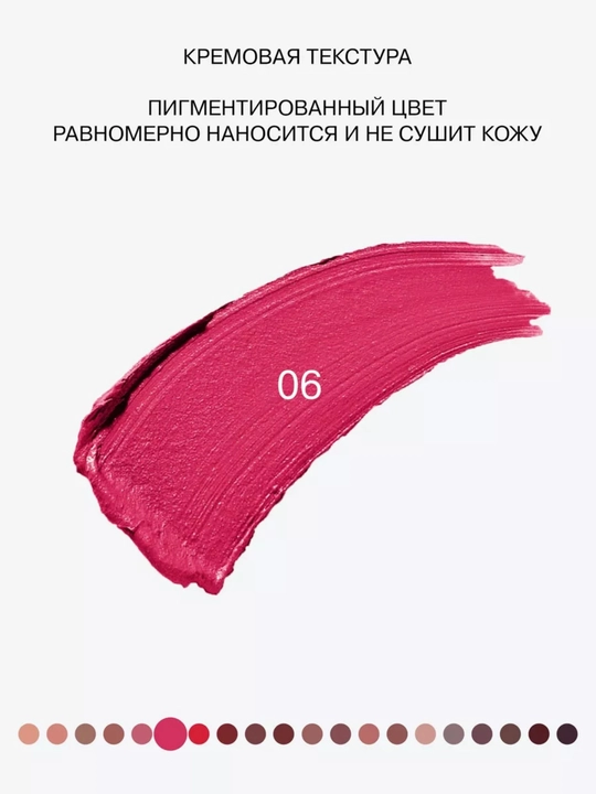 Помада стик для губ INFLUENCE BEAUTY тон 03, 06, 07, 10, 14, 4 гр
