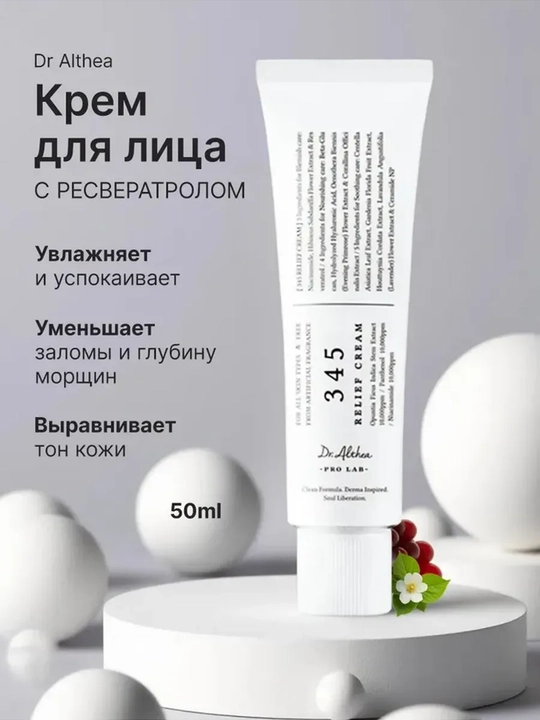 Resveratrol bilan tinchlantiruvchi krem Dr. Althea 345 Relief Cream, 50 ml