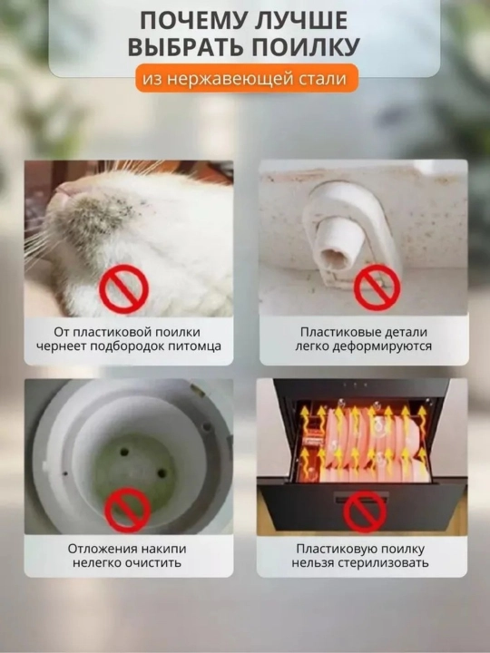 Mushuklar uchun favvora avtomatlashtirilgan sug'orgich