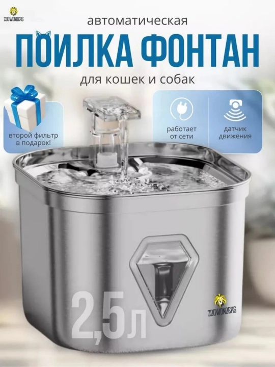 Mushuklar uchun favvora avtomatlashtirilgan sug'orgich