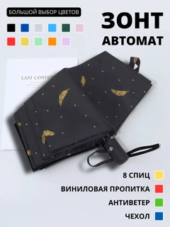Черное стекло