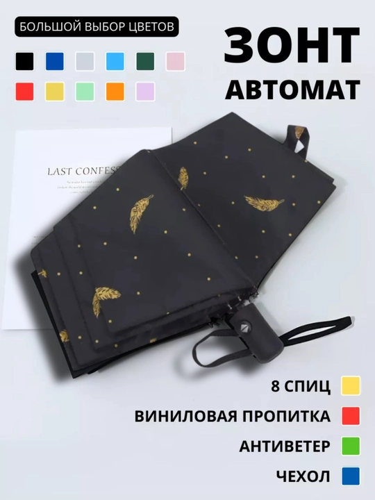 Зонт автомат, предназначен для солнца и дождя, мини зонт, антиветер с двумя спицами - 