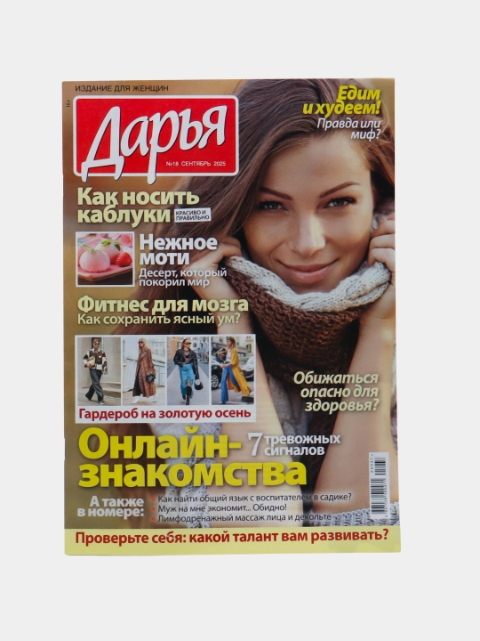 Дарья - 