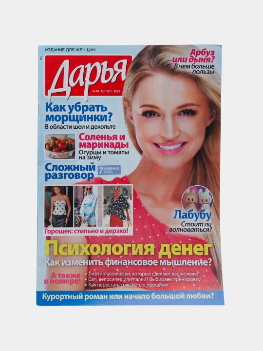 Дарья