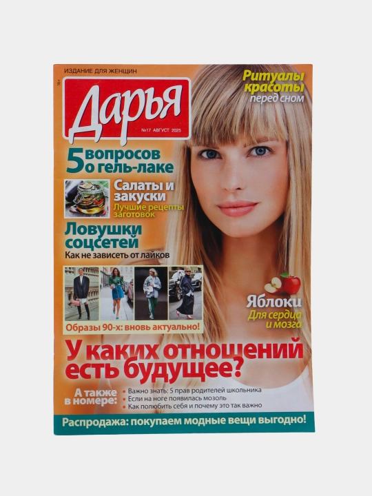 Дарья