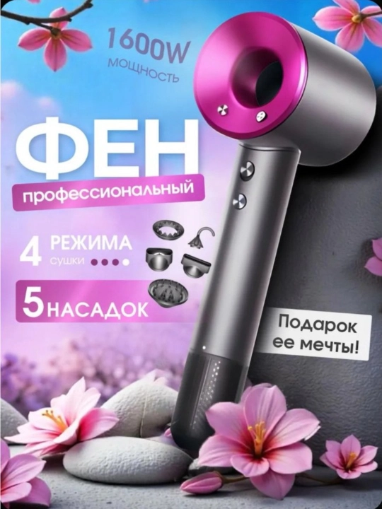 Фен профессиональный для волос Zumba zm 6680, фен для сушки и укладки, с насадками