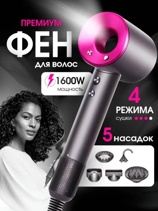 Фен профессиональный для волос Zumba zm 6680, фен для сушки и укладки, с насадками - 