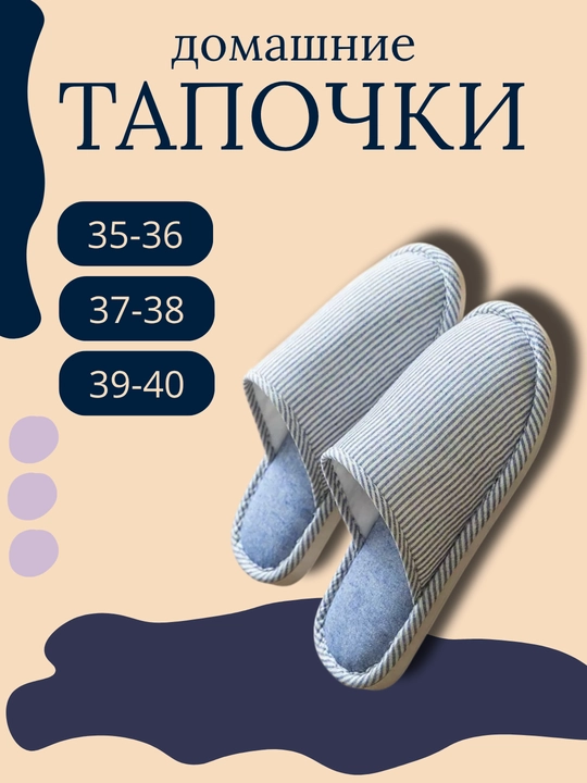Ayollar uy shippagi, yopiq, issiq va yupqa, sovg‘a uchun, kichik o'lcham - 