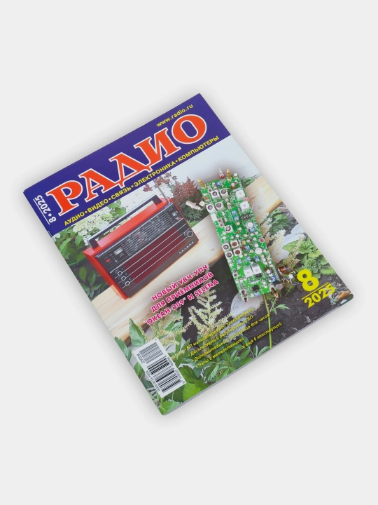 Radio
