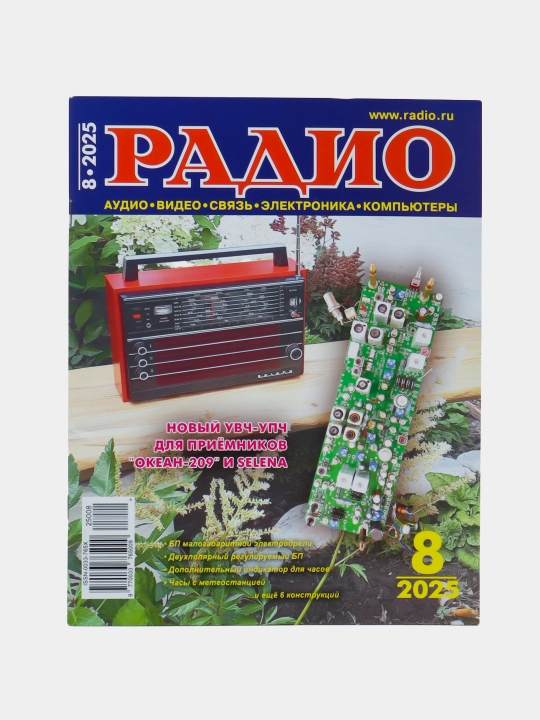 Radio - 