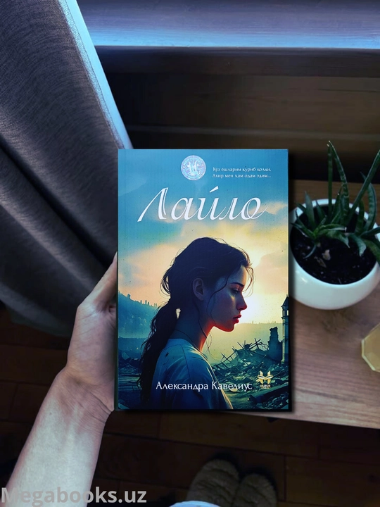 Laylo - 