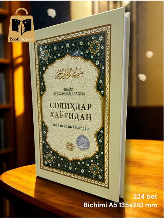 Shayx Muhammad Avvoma “Solihlar hayotidan”. Qalbni yumshatadigan, ruhni poklovchi asar!