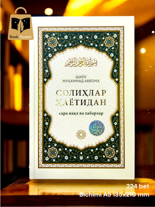 Shayx Muhammad Avvoma “Solihlar hayotidan”. Qalbni yumshatadigan, ruhni poklovchi asar! - 