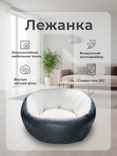 Лежанка для кошек и собак мелких пород, с бортиками, 45x45x23 см