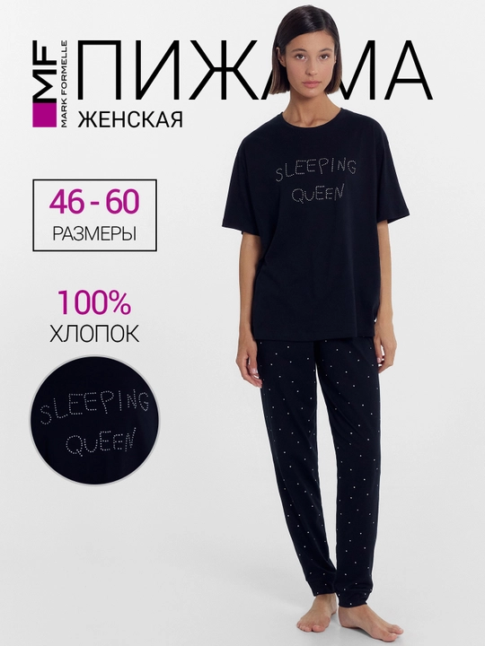 Katta o‘lchamdagi ishtonli pijama - 