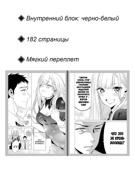Манга, Эта фарфоровая кукла влюбилась 1 том