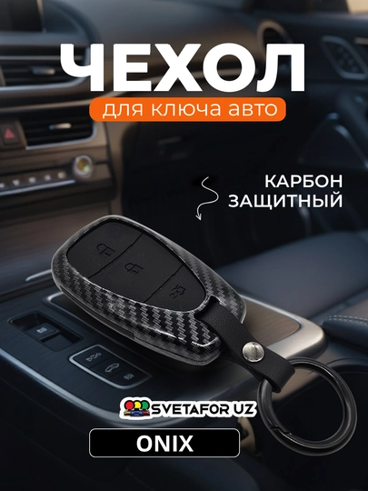 Чехол Magicar Carbon Style для пульта дистанционного управления — SVETMAG-KARBON-БЕЛЫЙ