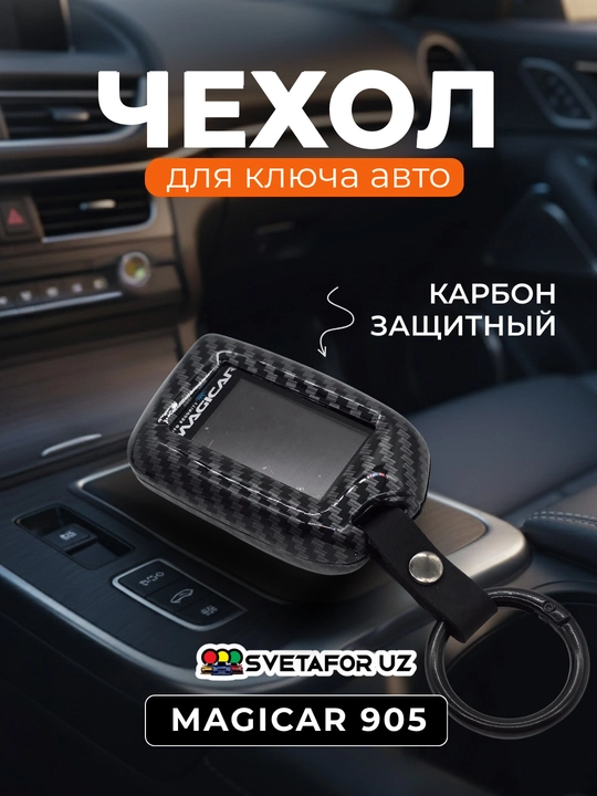 G'ilof Magicar Carbon Style masofadan boshqarish pulti uchun - 