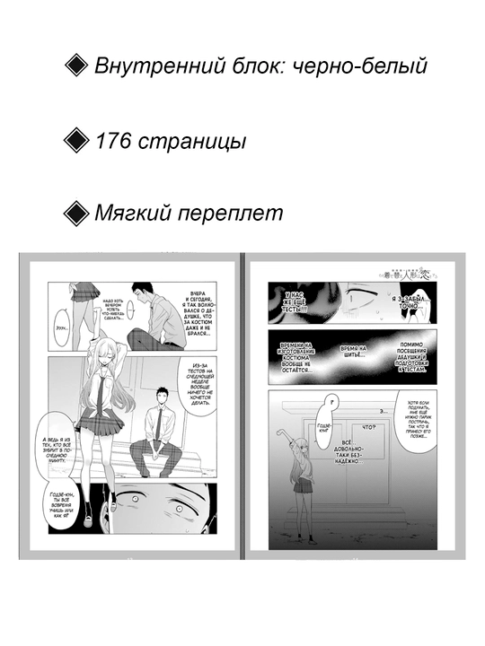 Манга, Эта фарфоровая кукла влюбилась 2 том