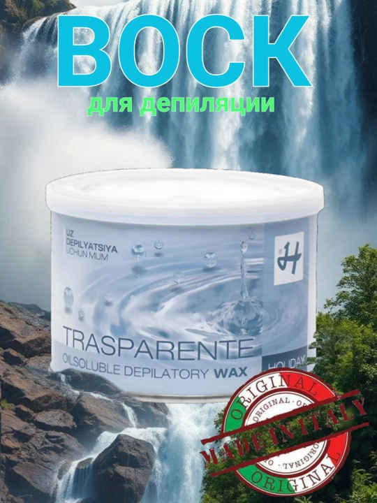 Воск для депиляции, Holiday, Италия, 400 мл - 