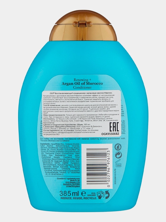 Marokash Argan yog'i konditsioneri 385ml
