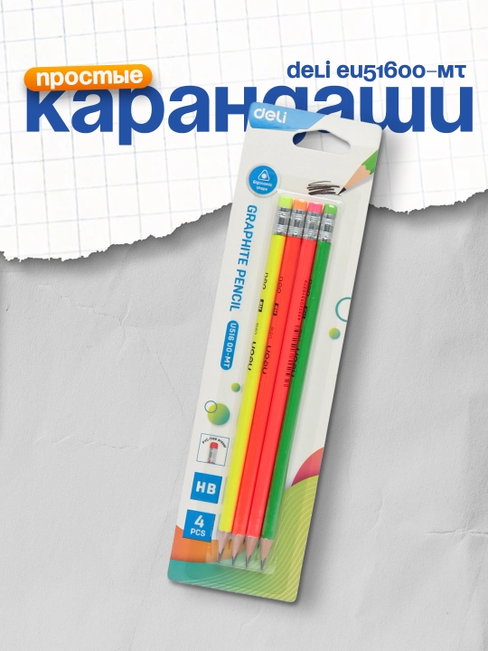 Карандаш, HB, 4 шт в блистере, EU51600-MT Deli - 
