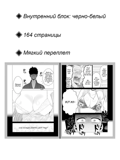 Manga, Eta farforovaya kukla vlyubilas' 3 tom