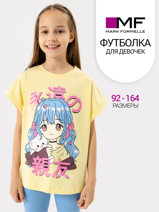 Qizlar uchun futbolka - 