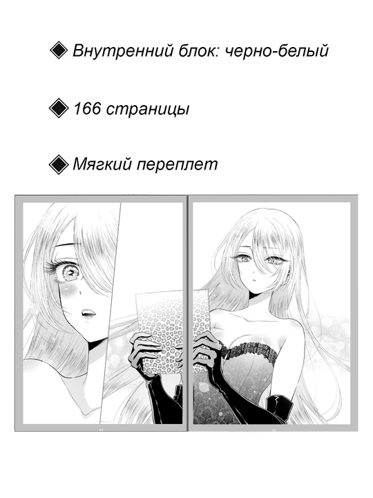 Манга, Эта фарфоровая кукла влюбилась 4 том 