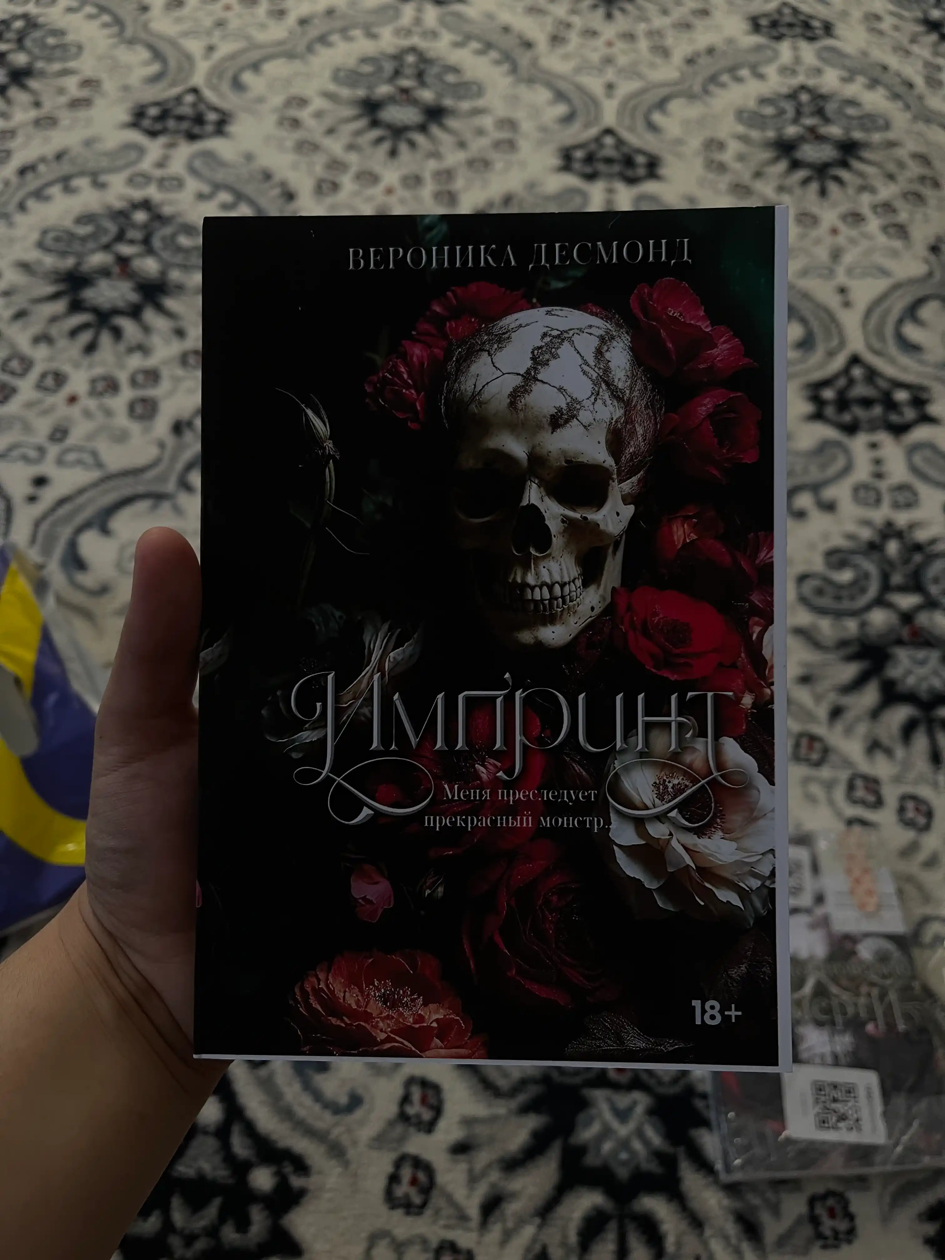 Импринт, Вероника Десмонд