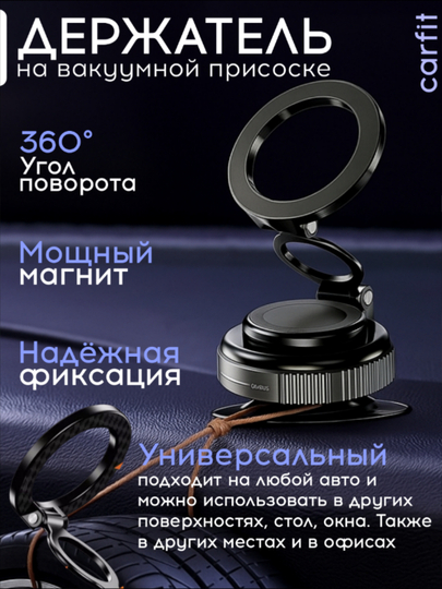 Универсальные автомобильные держатели телефона - 