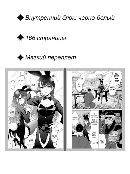 Manga, Эта фарфоровая кукла влюбилась 6 tom