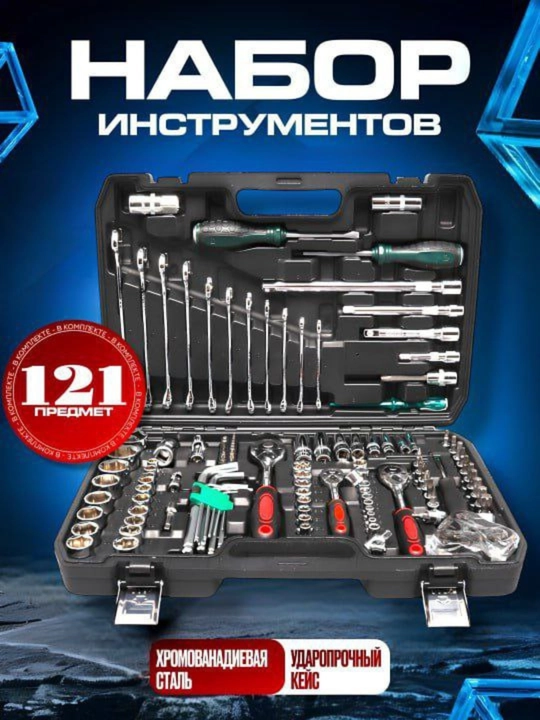 Набор ключей инструментов, для дома и автомобиля LFINE, 46/85/94/108/121/187/216 - 
