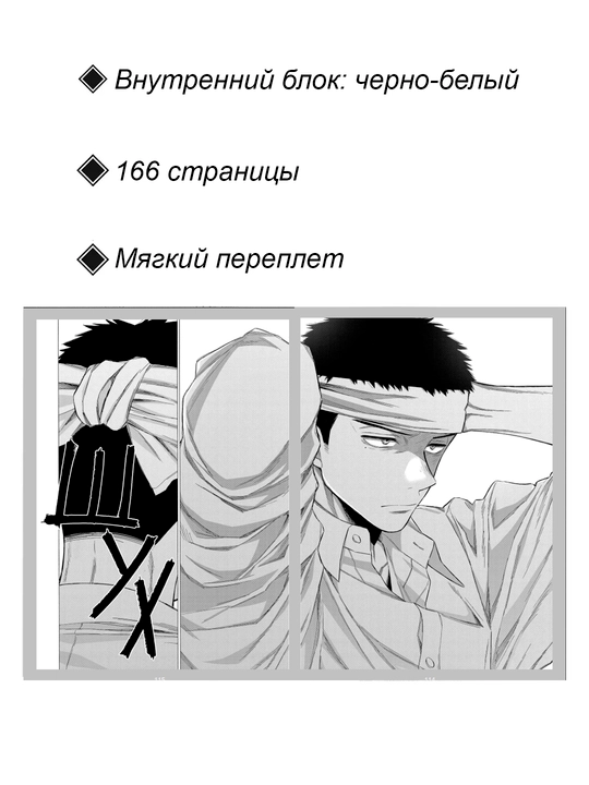 Manga, Eta farforovaya kukla vlyubilas' 8 tom