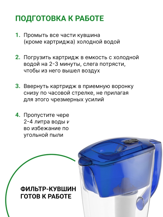 Фильтр-кувшин для воды Гейзер Геркулес 4 л, с картриджем в комплекте, очистка от хлора 