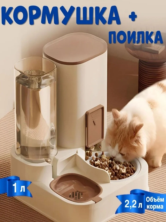 Кормушка для кошек