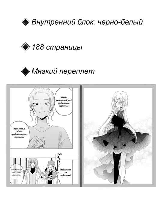 Manga, E`ta farforovaia kucla vliubilas` 10 tom