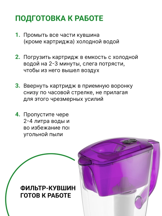 Фильтр-кувшин для воды Гейзер Геркулес 4 л, с картриджем в комплекте, очистка от хлора 