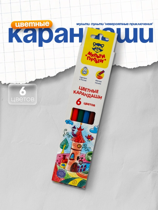 Rangli qalamlar Мульти-Пульти "Ajoyib sarguzashtlar", 6 ta rang, olti burchakli - 
