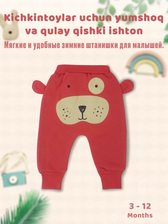 3 oydan 12 oygacha bo'lgan bolalar uchun, trikotaj issiq ishtonchalar - 