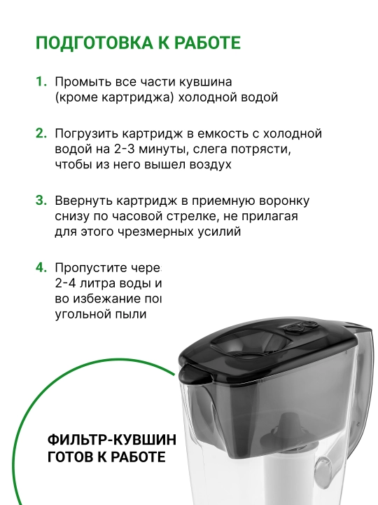 Фильтр-кувшин для воды Гейзер Геркулес 4 л, с картриджем в комплекте, очистка от хлора 