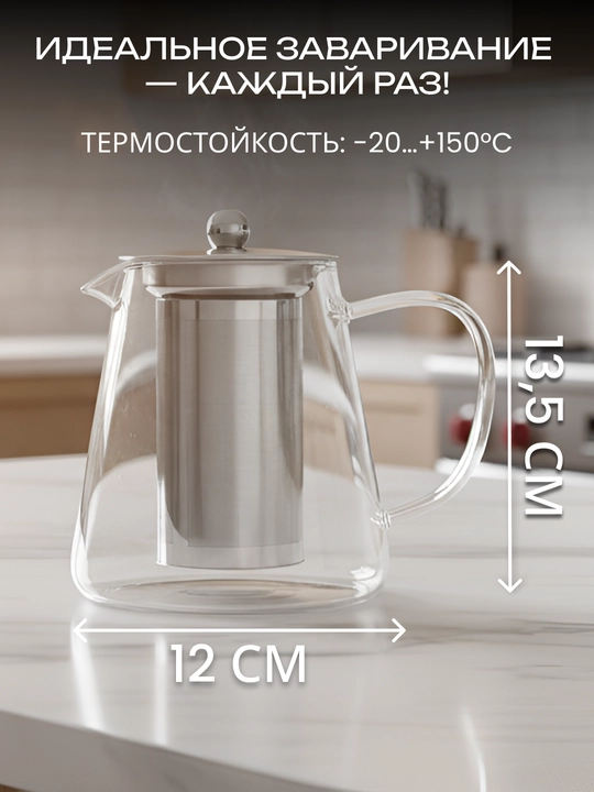 Чайник заварочный Ardesto, стеклянный, 750/950/1000/1200/1500 мл