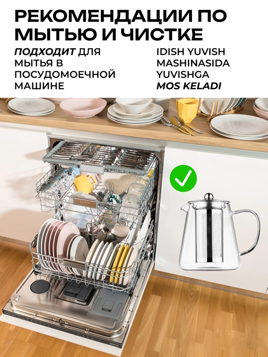 Чайник заварочный Ardesto, стеклянный, 750/950/1000/1200/1500 мл