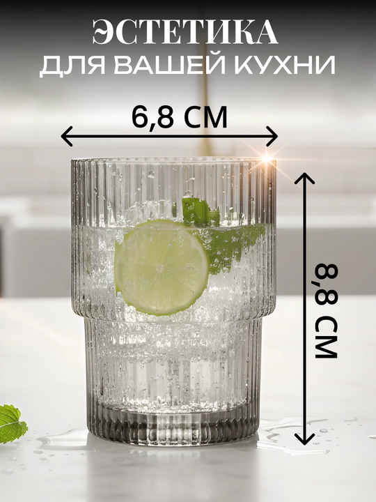 ARDESTO Golden Moon past stakanlar to‘plami,shisha,diametri 80 mm,300 ml, 2 dona, AR2630SM