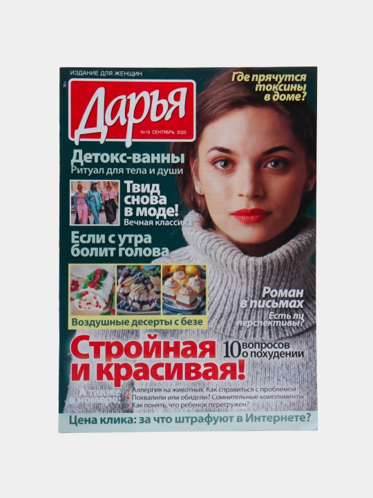 Дарья