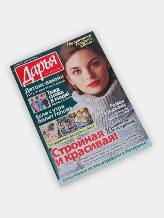 Дарья